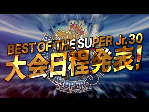 今年もジュニアの季節がやってくる！３０回目のスーパージュニア！『BEST OF THE SUPER Jr.30』全大会日程発表！