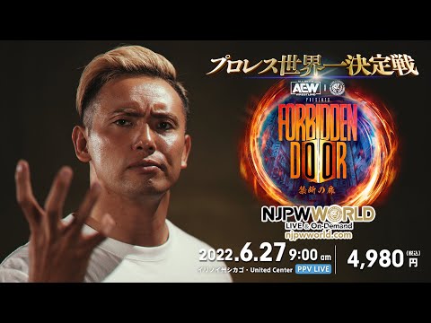 【AEW×新日本プロレス】オカダ・カズチカからスペシャルメッセージ！「どうなるか想像できない闘い…それがプロレスの楽しいところ」