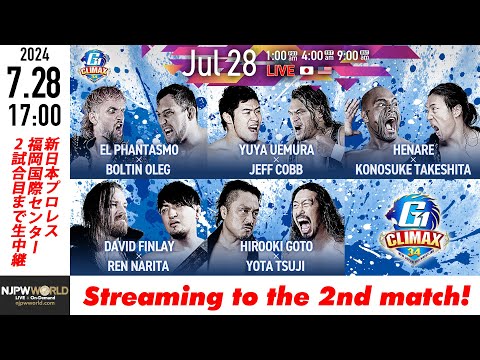 【LIVE】7月28日(日) G1 CLIMAX 34［2試合のみ配信］ |  #G1CLIMAX34 7/28/24 [Only 2 matches]