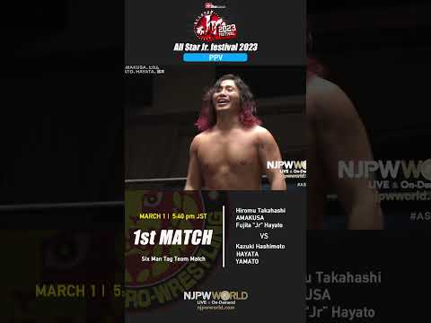 新日本プロレス『ジュニア夢の祭典 ～ALL STAR Jr FESTIVAL 2023～』(3.1) 第1試合 PPV #shorts