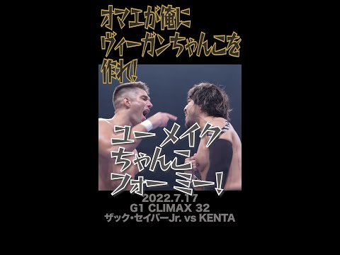 【Fighting talk!】ちゃんこを作るのはオマエだ！【新日本プロレス】 #shorts