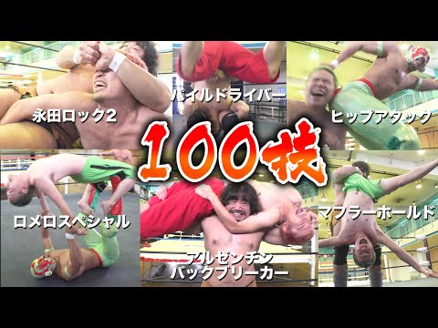 【プロレス技って本当に痛いの？】素人がプロレス技100回受けてみた！！