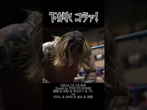 【Fighting talk!】棚橋 vs EVIL【新日本プロレス】 #shorts