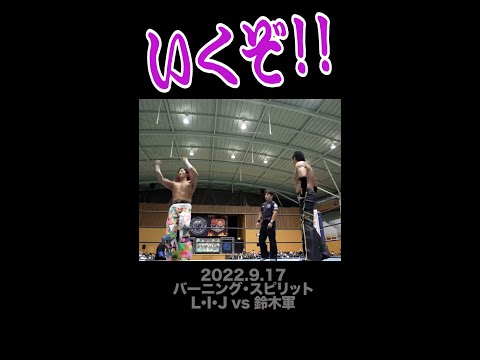 【Fighting talk!】憧れは憧れのまま【新日本プロレス】 #shorts