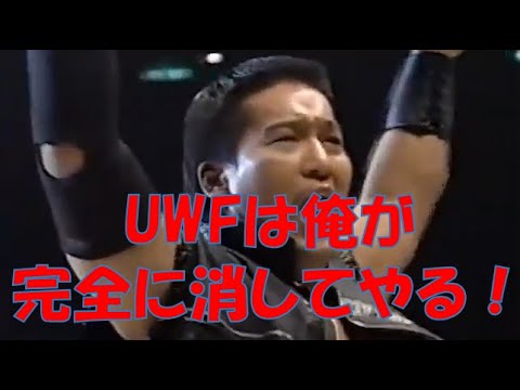 新日本プロレス vs ＵＷＦ団体対抗戦！「蝶野正洋 VS 安生洋二」