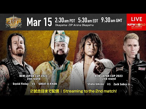 3/15(水)『NEW JAPAN CUP 2023』ジップアリーナ岡山大会【2試合のみ配信】| #njcup 3/15/23 [Only 2 matches]