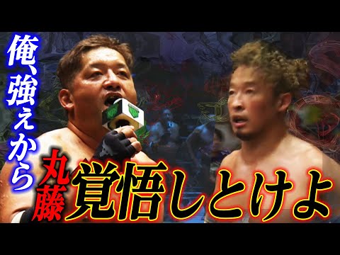 【恐怖】大巨人・石川修司が『丸藤潰し』を予告！「明日は丸藤から3カウント奪ってやるからよ」GHCタッグ選手権 丸藤&杉浦vs石川&谷口＜8.12川崎大会はチケット発売中&ABEMAで全試合無料生中継＞