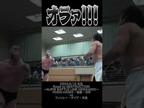 【Fighting talk!】日本の魂を宿す狂犬【新日本プロレス】 #shorts