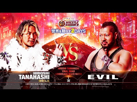 【煽りVTR】棚橋 弘至 vs EVIL【棚橋弘至ファイナルロード・ランバージャックデスマッチ／新日本プロレス 2025.1.4 東京ドーム】