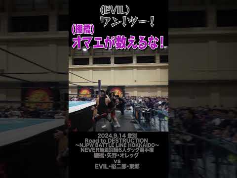 【Fighting talk!】日頃の行いのせい【新日本プロレス】 #shorts