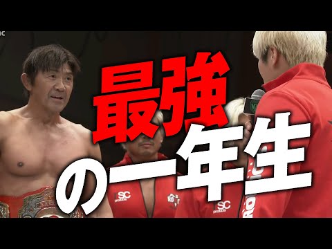 この「1年生」強すぎ！船木誠勝がピカピカの〈金剛1年生〉として初防衛！！GHCナショナル選手権 船木誠勝vs望月成晃 2022.2.10後楽園｜プロレスリング・ノア