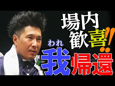 「その問い、愚問ではござらぬか？」左ひざの前靱帯断裂の大怪我で長期欠場。ついに彼が帰ってくる！我の名はAMAKUSA！6月方舟の戦場にて復帰いたします！プロレスリング・ノア6月大会チケット好評発売中！