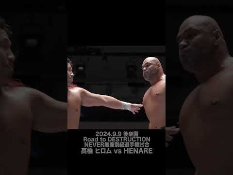 【Fighting talk!】ヒロムとHENAREの魂【新日本プロレス】 #shorts