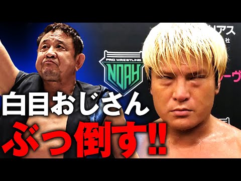 「新日本プロレスの永田裕志！7.13､必ずてめえを倒して…やるからな(と白目に)｣7.8函館大会バックステージ《7.13(土) 日本武道館はABEMA PPVで独占生中継&チケット好評発売中》