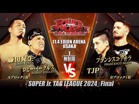 【新日本プロレス】藤田晃生&ロビー･イーグルス vs フランシスコ･アキラ&TJP 煽りVTR【SUPER Jr. TAG LEAGUE 2024 優勝決定戦／2024.11.4 大阪府立体育会館】