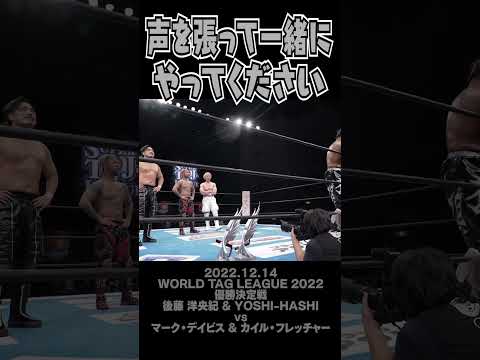 【Fighting talk!】「空前絶後のざんまい」は戸惑いと共に②【新日本プロレス】 #shorts