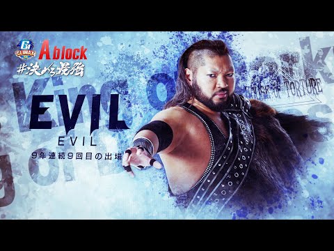 【新日本プロレス】EVIL PV【ヤマダインフラテクノス Presents G1 CLIMAX 34】