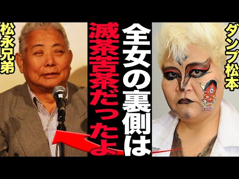 【極悪女王】全日本女子プロレスの裏側に言葉を失う！ダンプ松本が時代を席巻できた理由、松永兄弟による前代未聞の経営に驚きを隠せない！【プロレス】