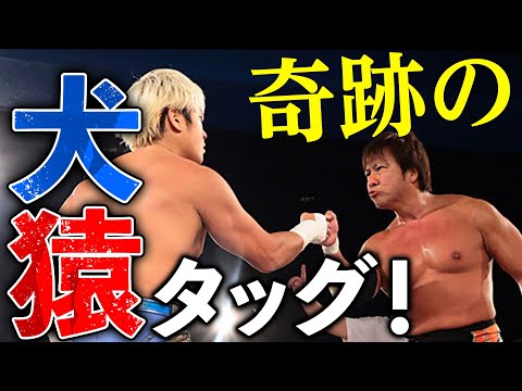 【ダイジェスト】びっくり！新日本プロレス・小島聡が大嫌いなはずの拳王とまさかのコンビを組んだ！次回 MONDAY MAGIC12.18 ep FINALはWRESTLE UNIVERSEで独占生配信！