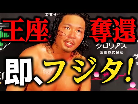 【バックステージ】「ベルト獲ったら真っ先に"藤田和之"を指名してやる」注目の初シングルは大激闘の末、決着つかず！ジェイクはベルト奪取後の再戦を誓った！3.2名古屋大会はレッスルユニバースで配信中！