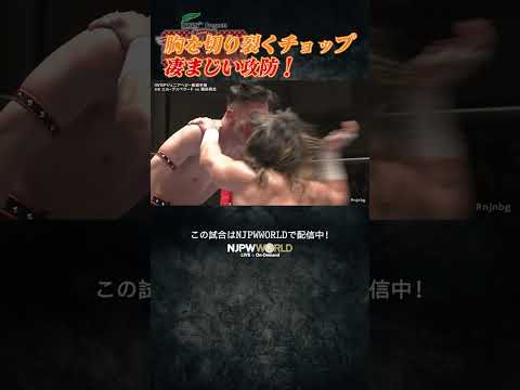 新日本プロレス『Road to THE NEW BEGINNING』(2.4) 胸を切り裂くチョップ #shorts