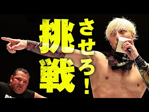 宿敵の相手に挑戦表明！王者からもぎ取った“完勝”！NOSAWA論外＆YO-HEYがGHC Jr.タッグに挑戦｜プロレスリング・ノア｜プロレスリング・ノア