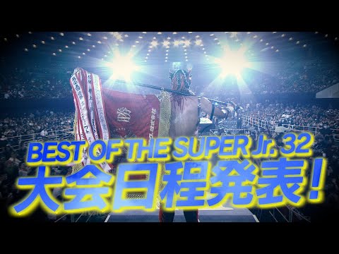 【新日本プロレスJr.の祭典】セキチュー Presents BEST OF THE SUPER Jr.32 大会日程発表！