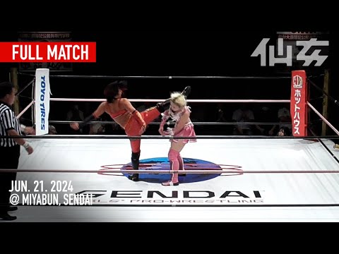 【女子プロレス】岩田美香vsChi Chi  2024年6月21日 ラスト宮文