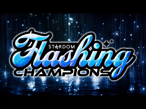 【第2試合まで 無料配信】5・18『STARDOM Flashing champions 2024』　※PPVで全試合LIVE配信！