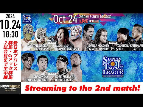 【LIVE】10月24日(木) SUPER Jr. TAG LEAGUE 2024 ～Road to #njpst ～［2試合のみ配信］ |  #njsjtl  [Only 2 matches]