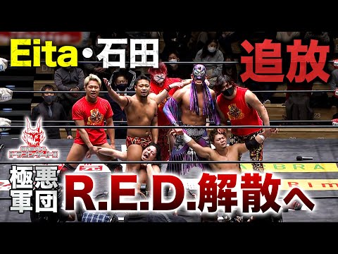 R.E.D.大激震‼Eitaがまさかのユニット追放＆新メンバー電撃加入！「最先端バトル ドラゴンゲート!!」ep133