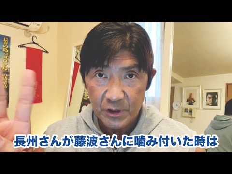 【裏舞台】プロレス団体内で起きる選手間の『裏切り』について（船木誠勝）