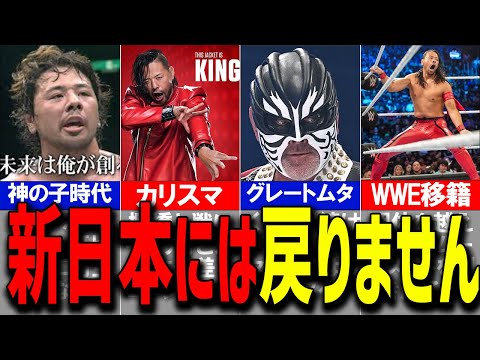 【悲報】WWEが本気で新日本を潰しに来てます【ゆっくり解説】