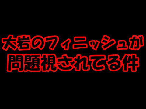 大岩のフィニッシュ技について...。大岩陵平vsYOSHI-HASHI 1.23後楽園ホール感想【新日本プロレス NJPW】