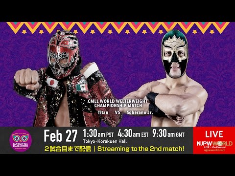 2/27(月)『CMLL FANTASTICA MANIA 2023』後楽園ホール大会【2試合のみ配信】| #njcmll 2/27/23 [Only 2 matches]