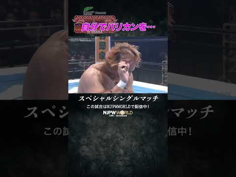 新日本プロレス『THE NEW BEGINNING in OSAKA』(2.11) 自分でバリカンを… #shorts