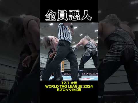 【新日本プロレス】全員悪人 #shorts