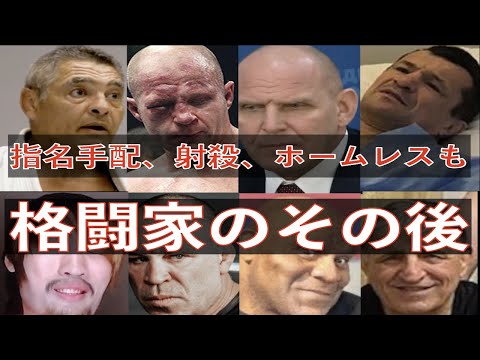 日本でレスラーと戦った14人の格闘家のその後と驚きの近況とは