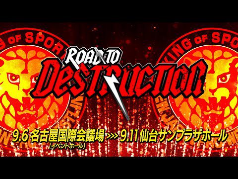 【新日本プロレス】Road to DESTRUCTION オープニングVTR【2024.9.6名古屋〜9.23八雲】