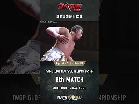 新日本プロレス『DESTRUCTION in KOBE』(9.29) 第8試合 IWGP GLOBALヘビー級選手権試合 #shorts