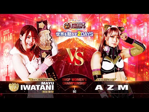 【煽りVTR】岩谷 麻優 vs AZM【IWGP女子選手権試合／新日本プロレス 2025.1.4 東京ドーム】