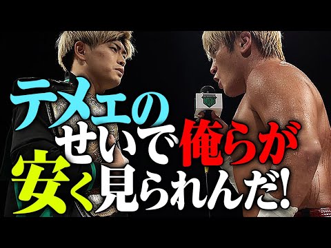 徹底挑発、舌戦バッチバチ。拳王「ただ"頑張って"突っ立てるだけか？悔しくねぇのか？」清宮海斗「獲れるもんならこのベルト獲ってみろ」GHCヘビー 清宮vs拳王 1.1日本武道館はABEMA無料生中継