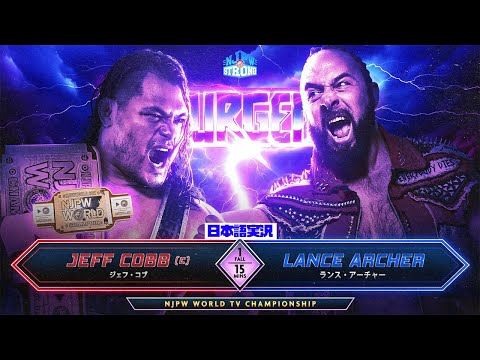 FULL MATCH! ジェフ・コブ vs ランス・アーチャー｜NJPW WORLD認定TV選手権試合