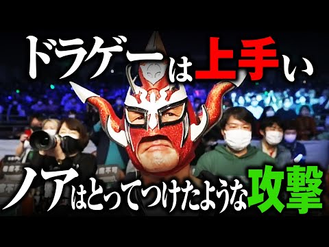 ライガー警告！ドラゴンゲートは上手いけど、ノアはとってつけた攻撃なんだよね。2022.4.29両国大会！4.30 15時からレッスルユニバース独占生中継 潮崎vs清宮！そして「X」ついに登場