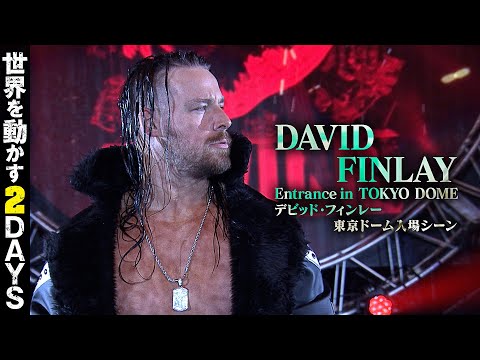 【新日本プロレス】デビッド・フィンレー 東京ドーム入場シーン【2024年1月4日】