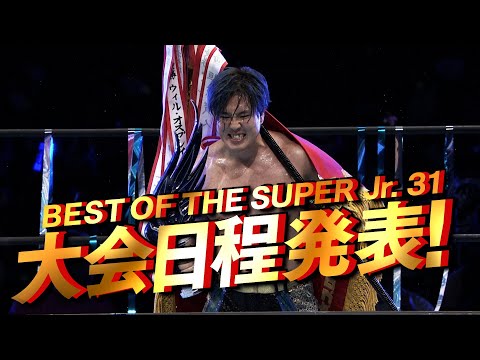 【新日本プロレスJr.の祭典】レック Presents BEST OF THE SUPER Jr.31 大会日程発表！