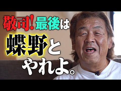 武藤引退決定で長州さんがアップ開始？「最後は蝶野でいいだろ！俺も体動かしておくか」10.30有明は声出しOK「プロレスファンの大きな声で選手の背中を押してほしい」武藤引退ロードvs棚橋組はABEMAで