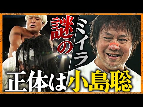 【期間限定】「お前、コジマだろ！」謎のミイラ男の正体は新日本プロレス・小島聡！拳王と因縁の再遭遇！｜⏰12.19年内最後のNOAH後楽園に『3大ブランド』が集結！チケット発売中＆ユニバースで生中継！