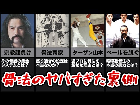 堀辺師範と骨法と週プロの、デタラメすぎる裏側を振り返りました【異端の弟子が語ります】