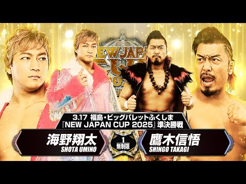 【新日本プロレス】NEW JAPAN CUP 2025 オープニングVTR【2025.3.17 ビッグパレットふくしま】